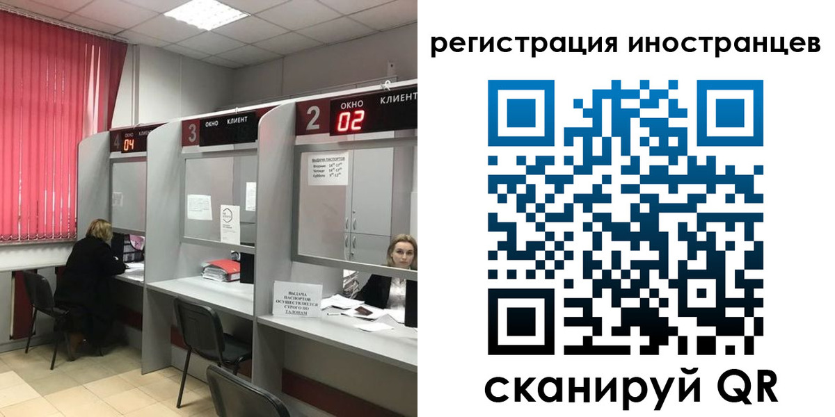 прописка иностранных граждан в Урайе