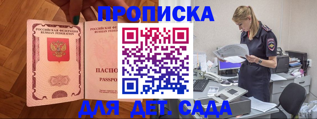 прописка регистрация в Урайе