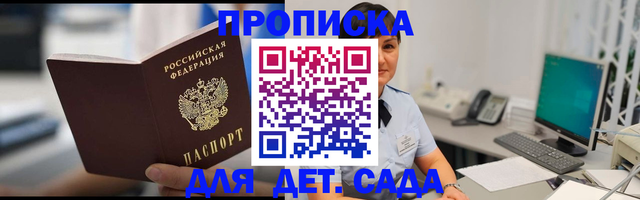 прописка гарантия в Урайе
