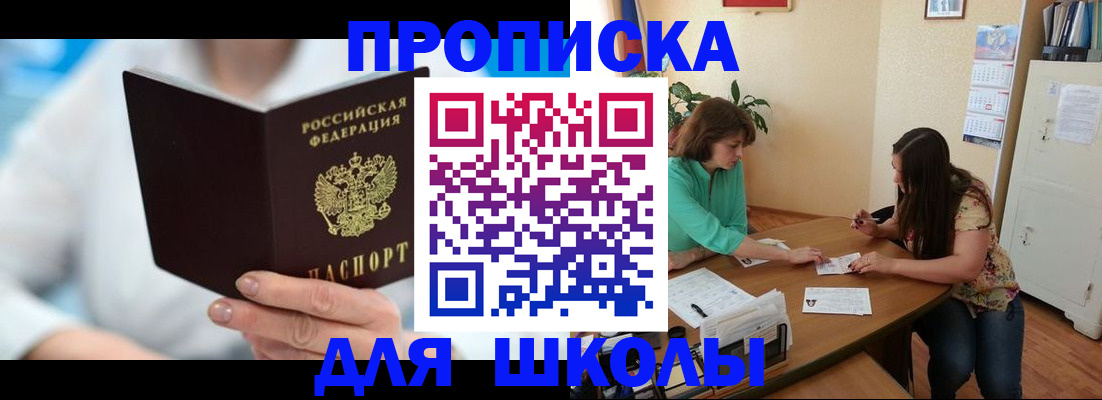 прописка иностранных граждан в Урайе