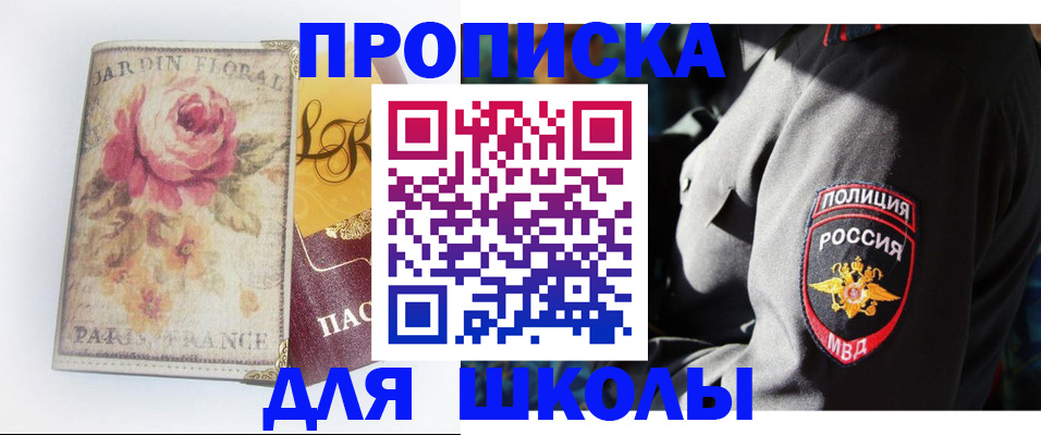 прописка гарантия в Урайе
