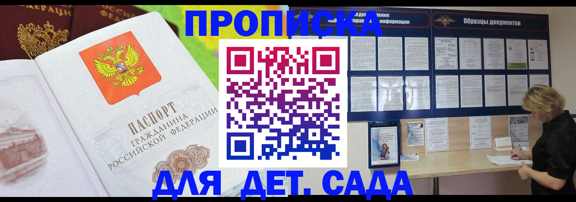 временная прописка в Урайе