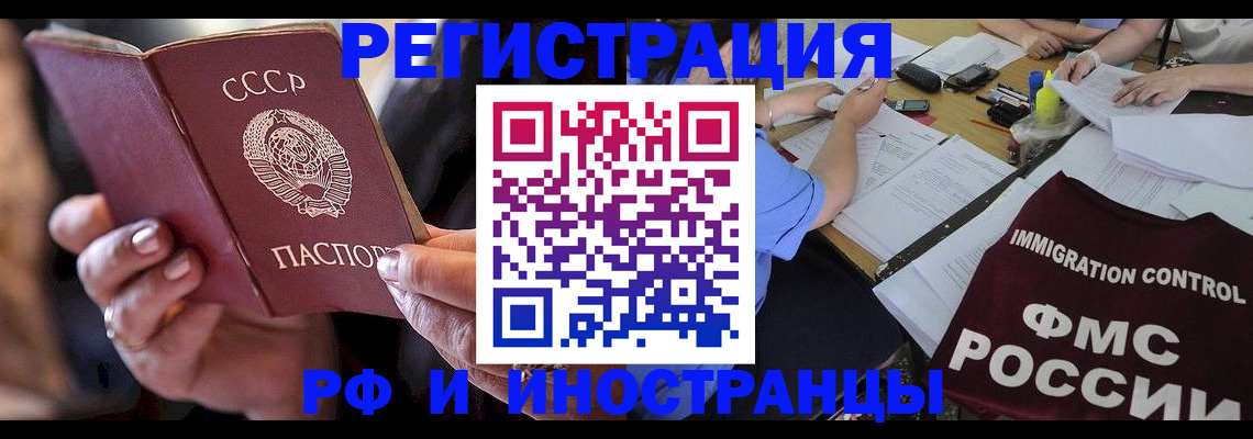 регистрация в Урайе